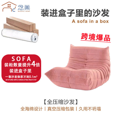 Compressed Sofa Cross-border Supply Caterpillar Lazy Sofa Living Room Sleepable Lying Balcony Bedroom Single Sofa Compressed Sofa Cross-border Supply Caterpillar Lazy Sofa Living Room Sleepable Lying Balcony Bedroom Single Sofa