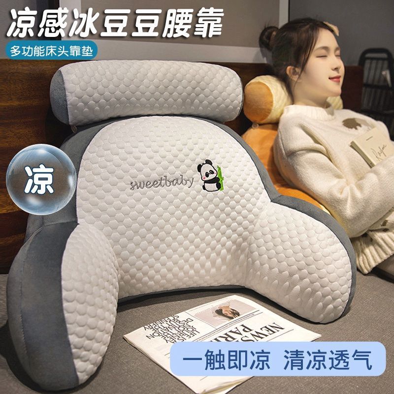 Ice Bean Bedside Cushion Office Waist Protection Waist Sleeping Pillow Sofa Cushion Lunch Break Sleeping Pillow Dormitory Pillow